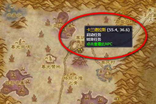 WOW希利苏斯那里的烹饪任务 沙漠肉丸子怎么获得