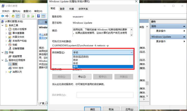 关闭windows自动更新