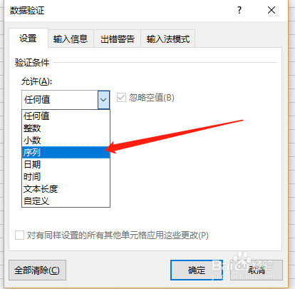 怎么设置excel下拉菜单