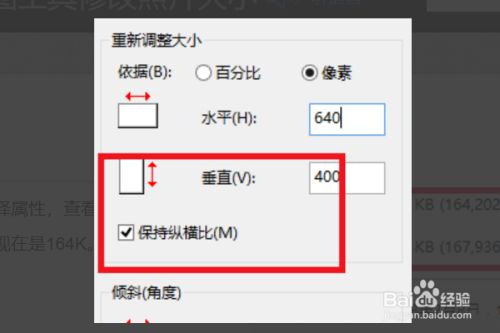 如何使用画图板修改照片大小与像素?