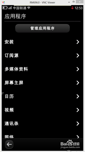 诺基亚N9手机新手操作指引教程