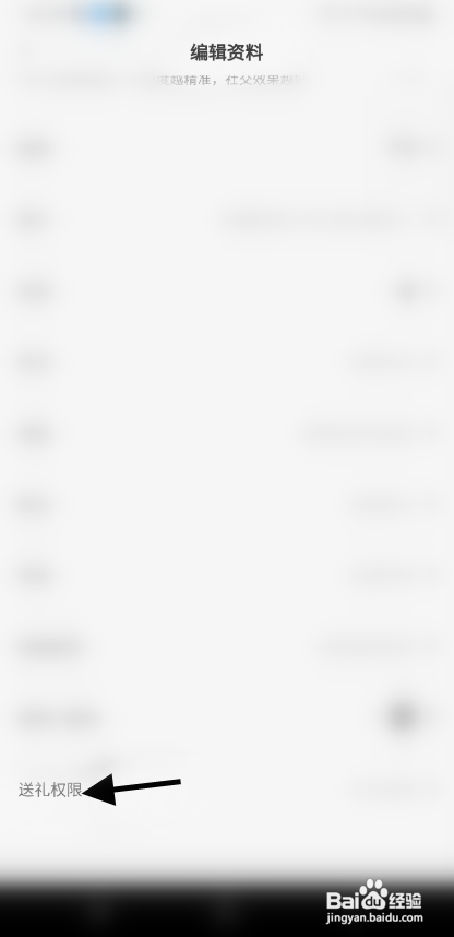 愿望屋APP关闭匿名送礼怎样操作？