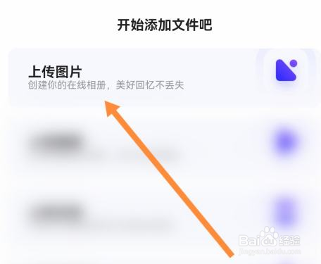 夸克浏览器如何上传图片?