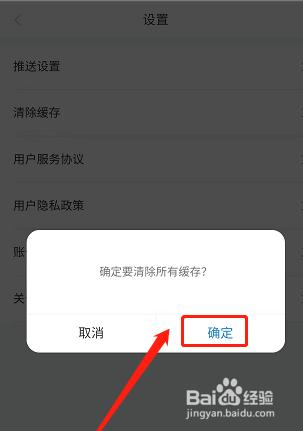 学起Plus怎么清除缓存