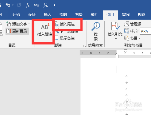 word怎么引用参考文献