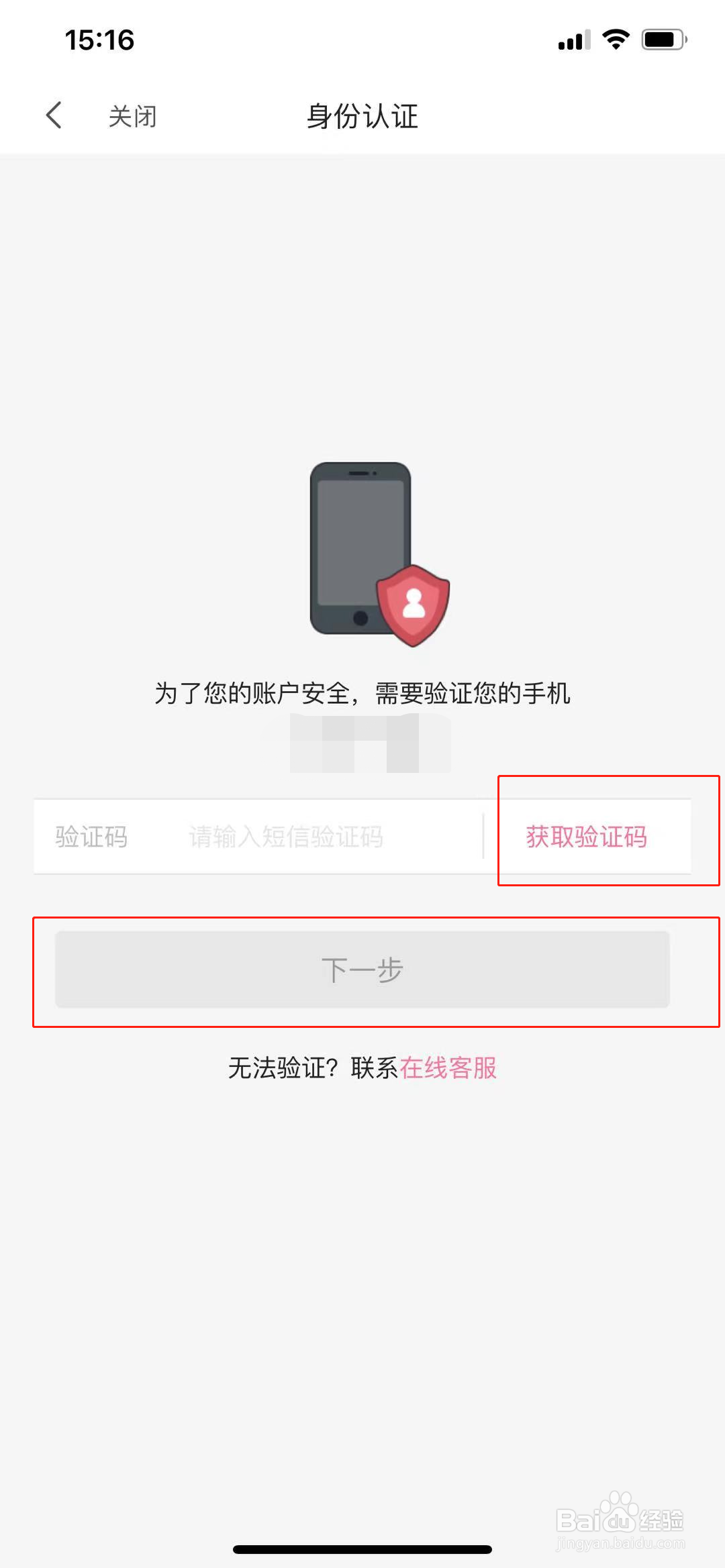 b站怎么开启登录设备管理