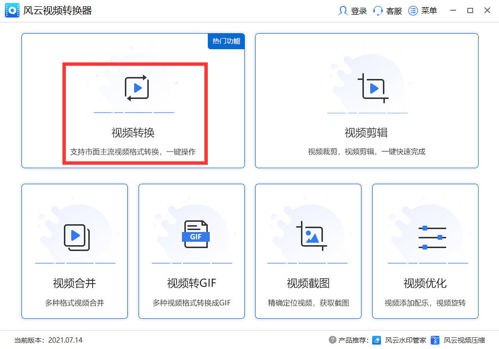 如何将mov格式的视频转换mp4格式这个方法教你轻松转换