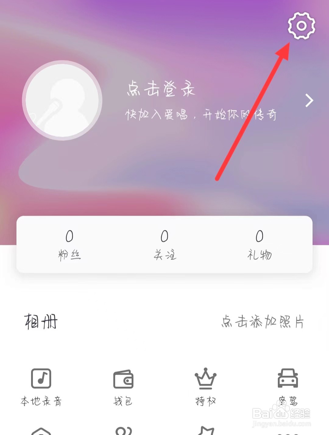 爱唱如何查看版本更新