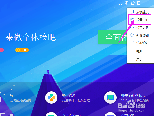 如何让电脑发现病毒时自动处理病毒