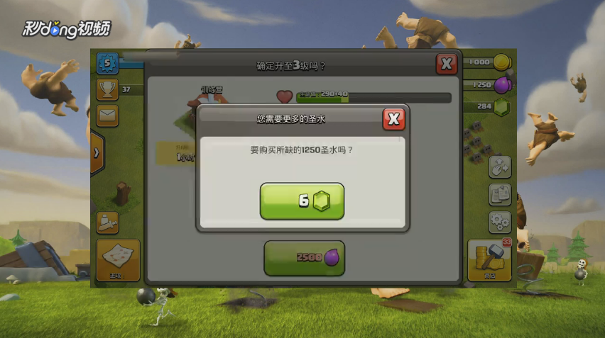 部落冲突升级村庄设备时如何提速