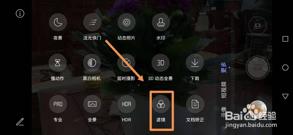 华为手机拍照技巧