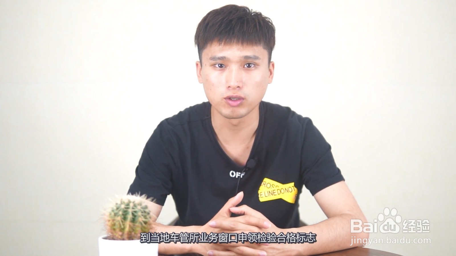 免检车怎么领取年检标