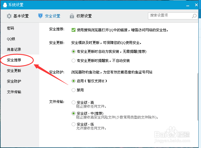如何让QQ空间在搜狗浏览器以外的浏览器上打开?