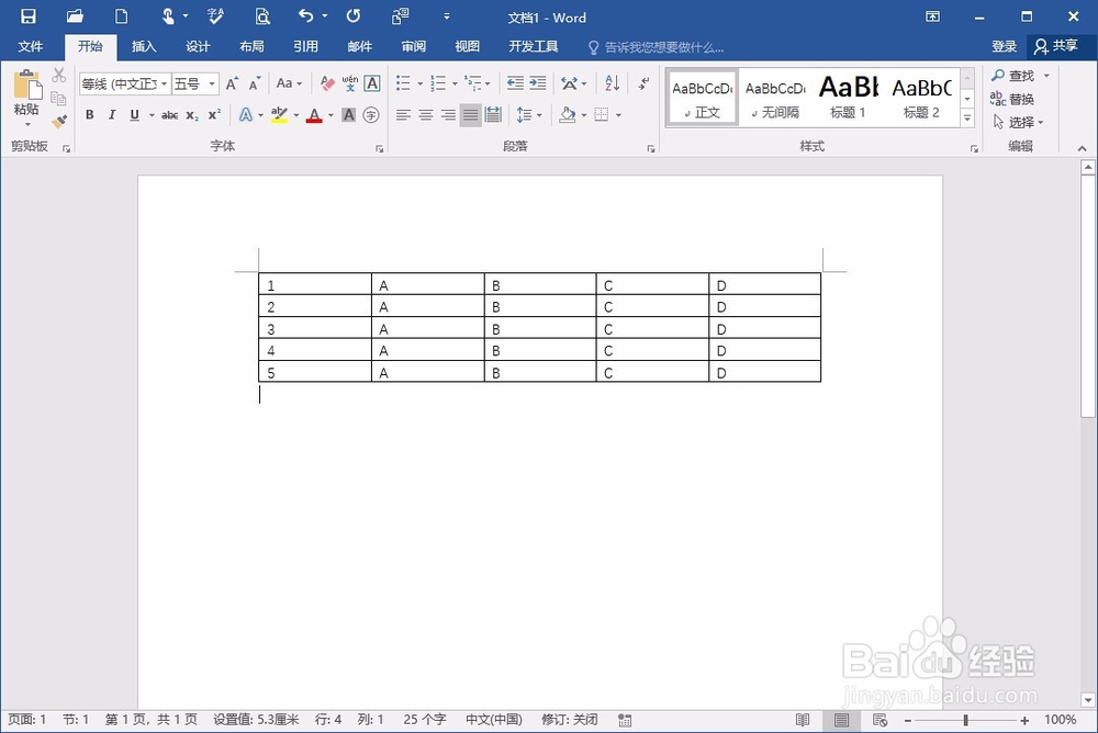 Word文档对齐的另一种方法