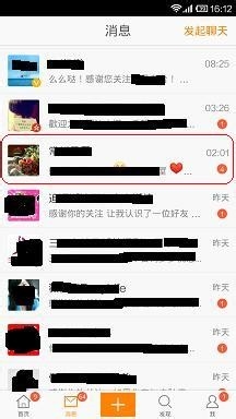 新浪微博手机版怎么屏蔽用户私信