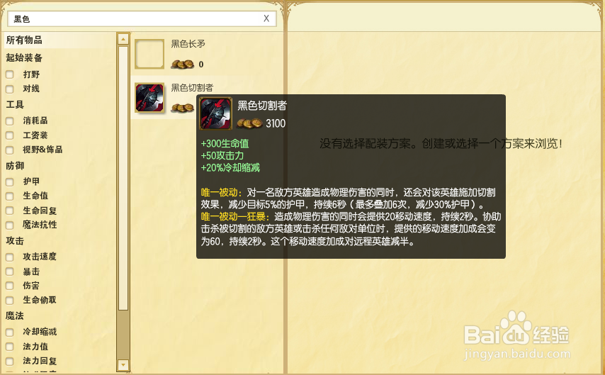 LOLS6德玛西亚之力盖伦上单应该如何出装