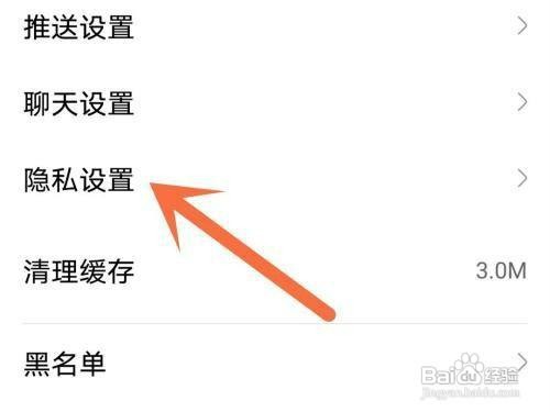 网易大神在线状态如何才能关闭