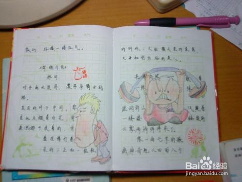 怎样做摘抄笔记