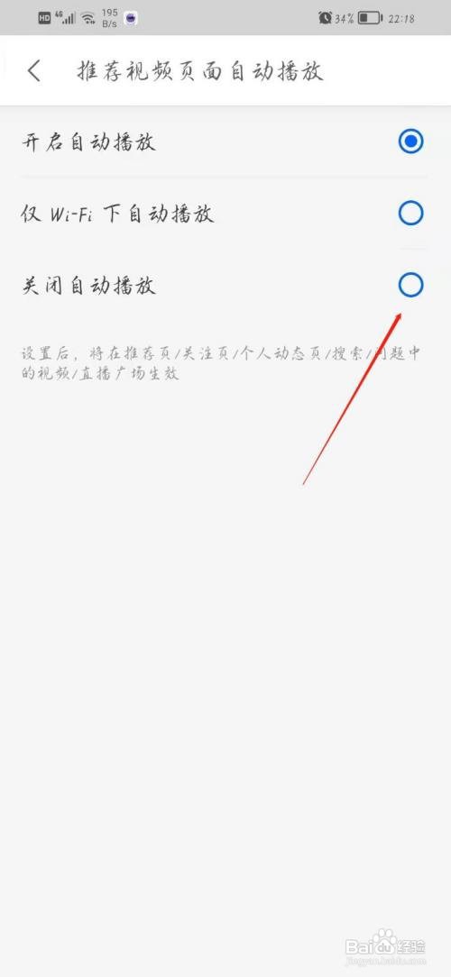 知乎app自动播放视频