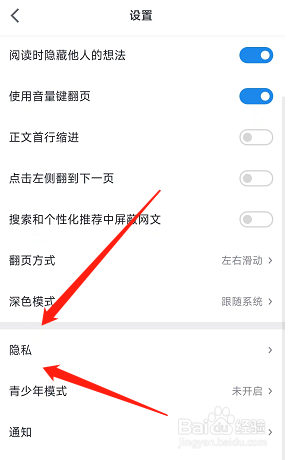 在哪可以申请注销微信读书的账号