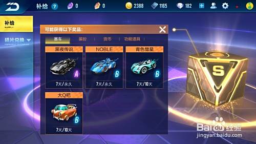 qq飞车圣诞麋鹿怎么获得