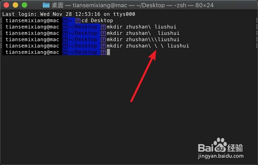Mac怎么新建包含空格名文件夹