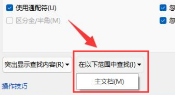 word2021如何统计文字字数呢