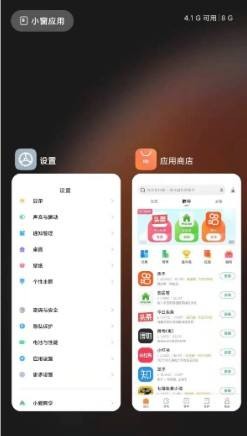 小米11青春版分屏怎么设置