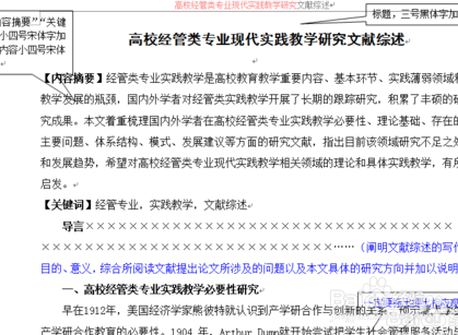 如何完成一篇优秀的论文?