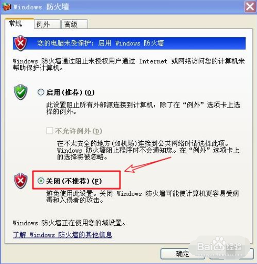 飞秋发送文件对方无法接收怎么办