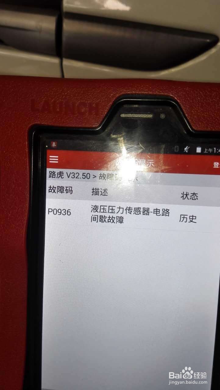 吉普自由光,显示维修变速器,故障灯