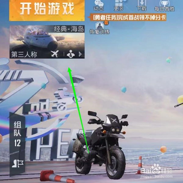 和平精英怎么找不到训练营了