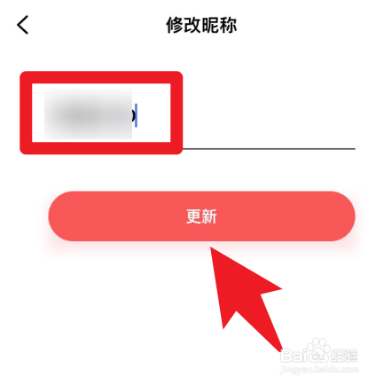 潮汐APP里面怎么修改昵称？