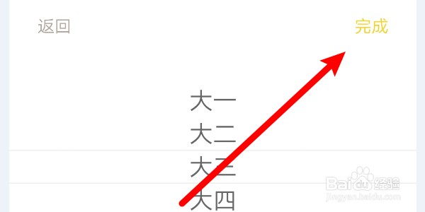 怎么修改考虫APP自己的年级?
