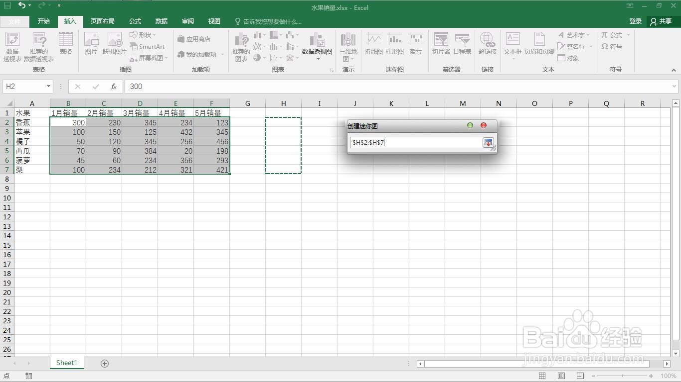 如何在excel中制作迷你图