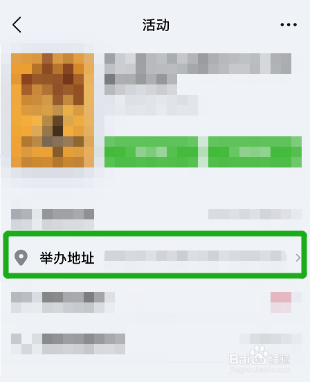 豆瓣同城活动的举办地址在哪里查看