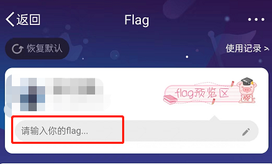 微博如何设置个性flag