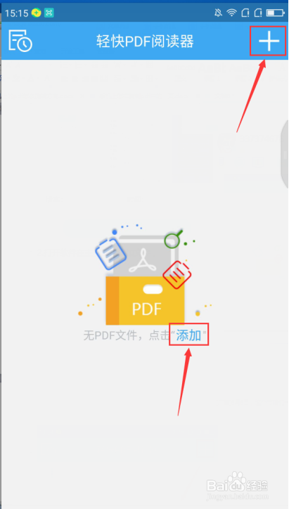 轻快pdf阅读器如何在手机上删除pdf页面