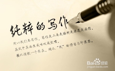 写百度经验有感