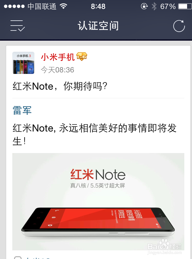 红米Note怎么预约