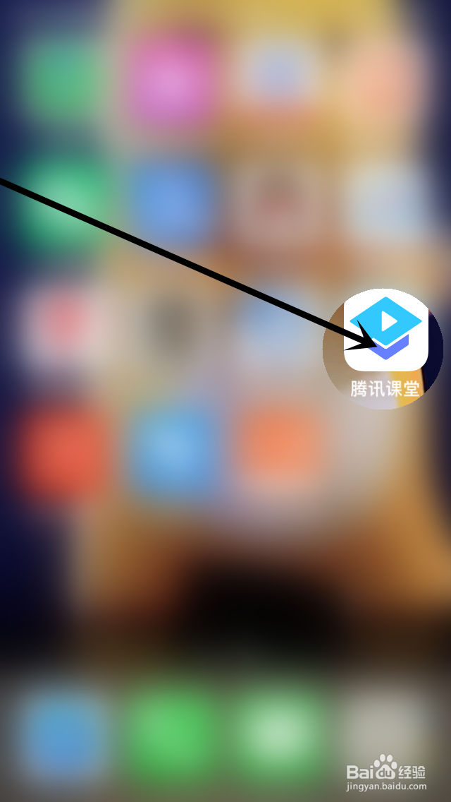 腾讯课堂如何分享课程