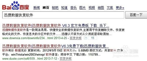 不小心把文件删了如何恢复