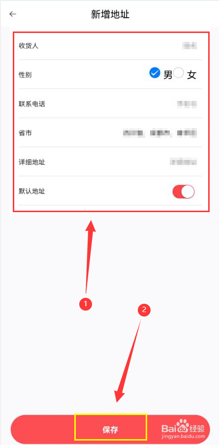 一树鲜花怎么新增收货地址