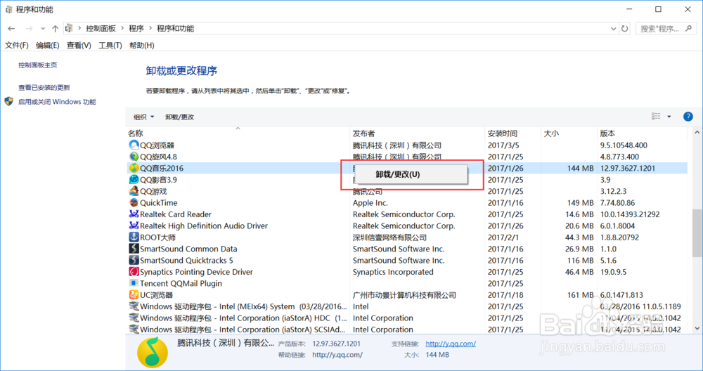 电脑软件卸载的三种方法?