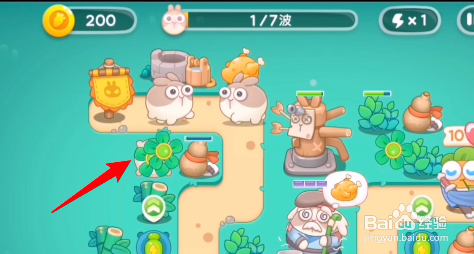 保卫萝卜4第5关攻略