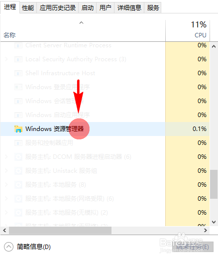 全屏看视频时任务栏没有自动隐藏怎么办