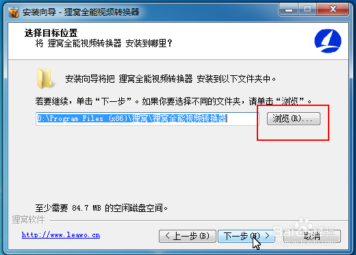 如何安装LiWo视频转换器