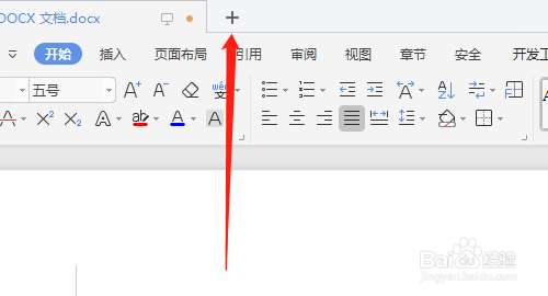 如何用WPS快速新建流程图