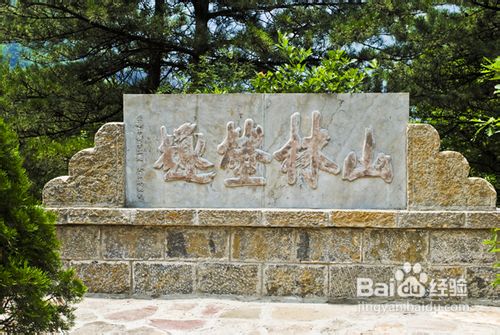 山西灵石石膏山生态文化体验两日游