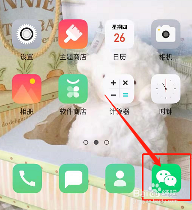 微信怎么设置特别关心